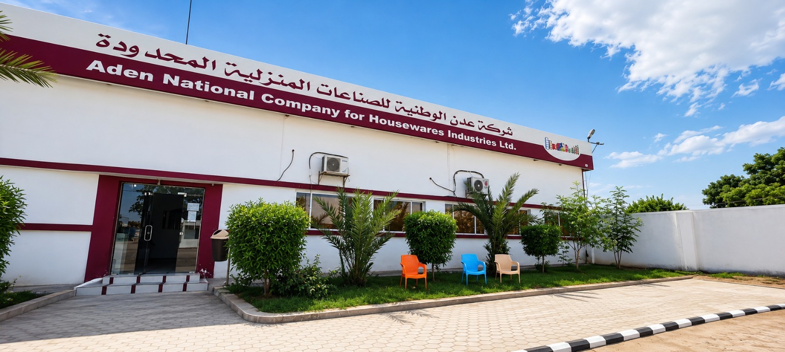 عن عدن للبلاستيك